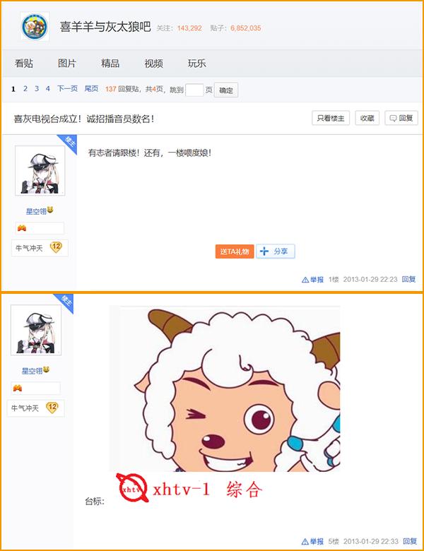 二次元内鬼快要占领广东的电视台了