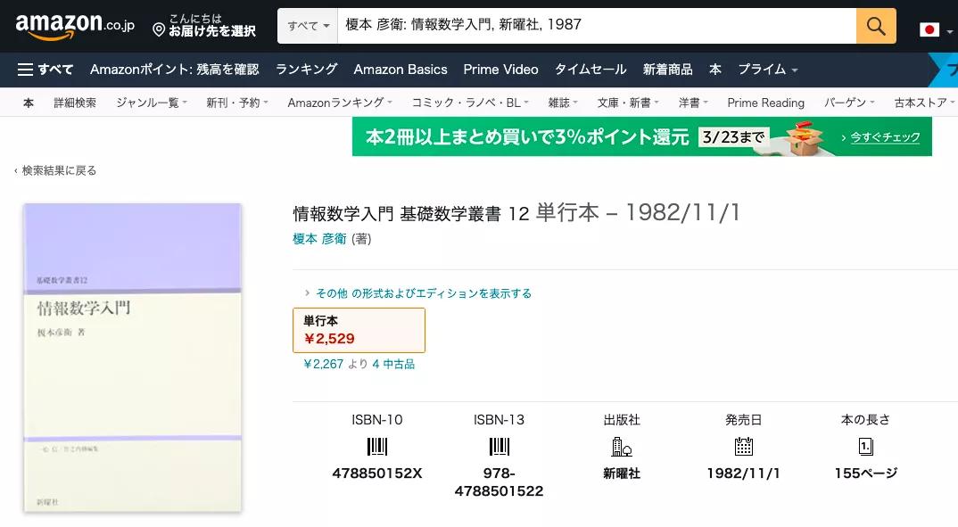 日本修士考试录取结果怎么知道,日本修士入学考试内容