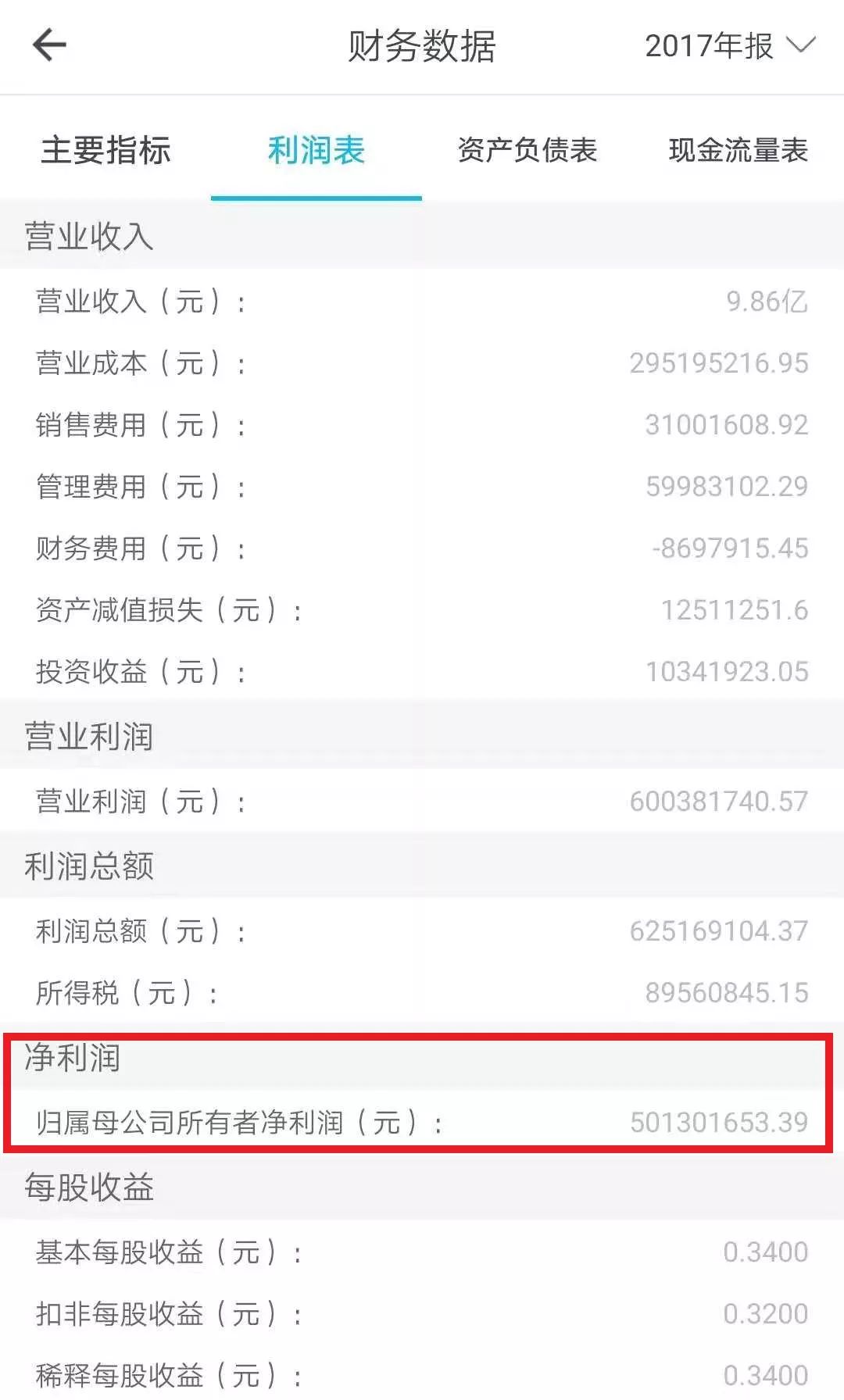 南极人恒源祥吊牌是真的,南极恒源祥是正品吗