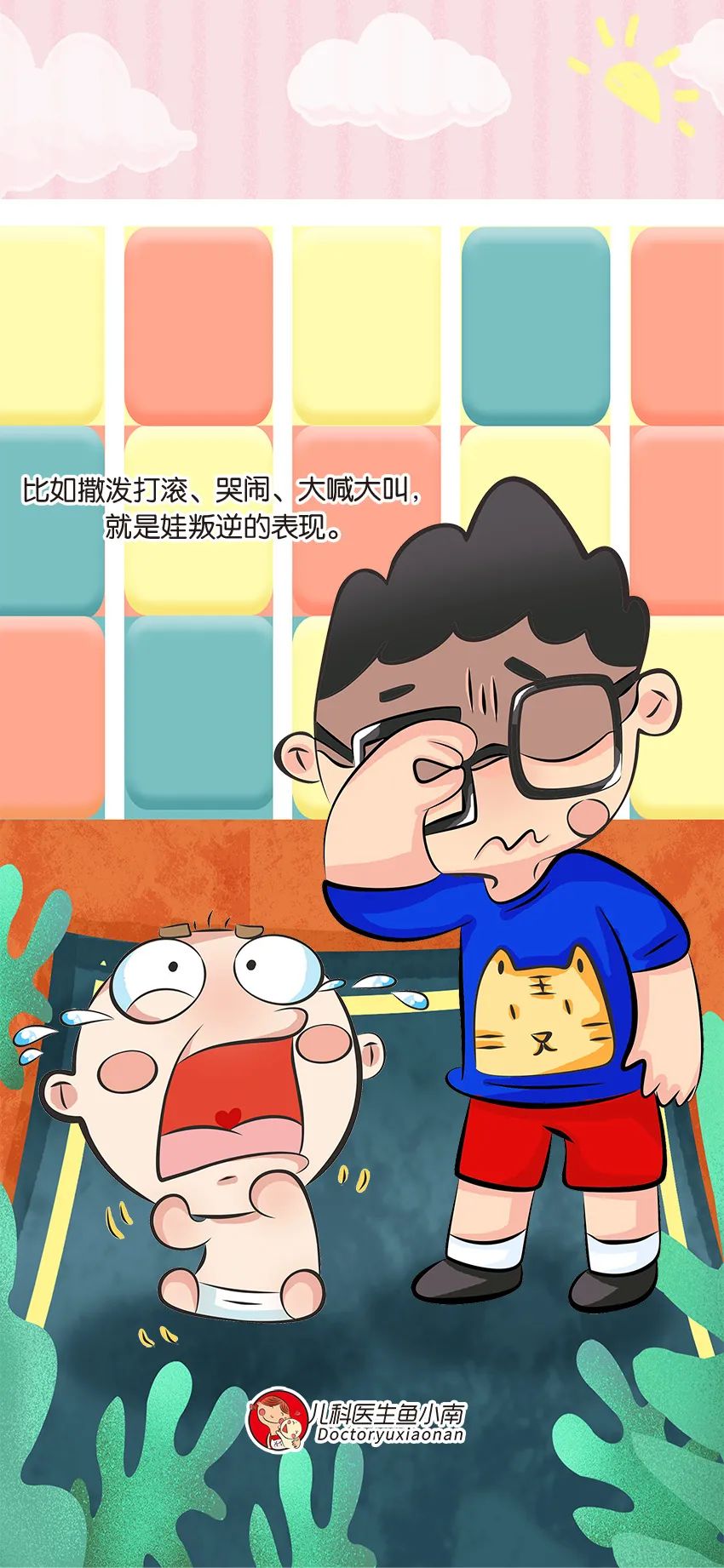 4岁叛逆期的儿童应该怎么管教,孩子叛逆期一说就顶嘴开骂怎么办