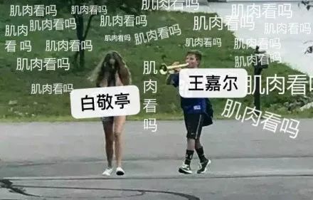 亲爱的热爱的韩商言腹肌,韩商言露出全部腹肌