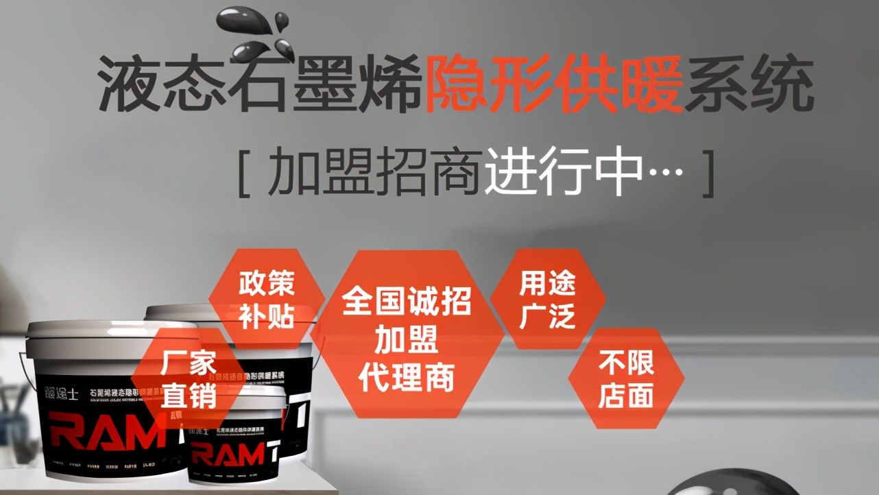 石墨烯电地暖新品,石墨烯恒温电地暖系统前十强