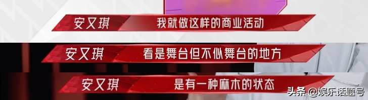 第一届超女安又琪现状,昔日超女冠军安又琪商演