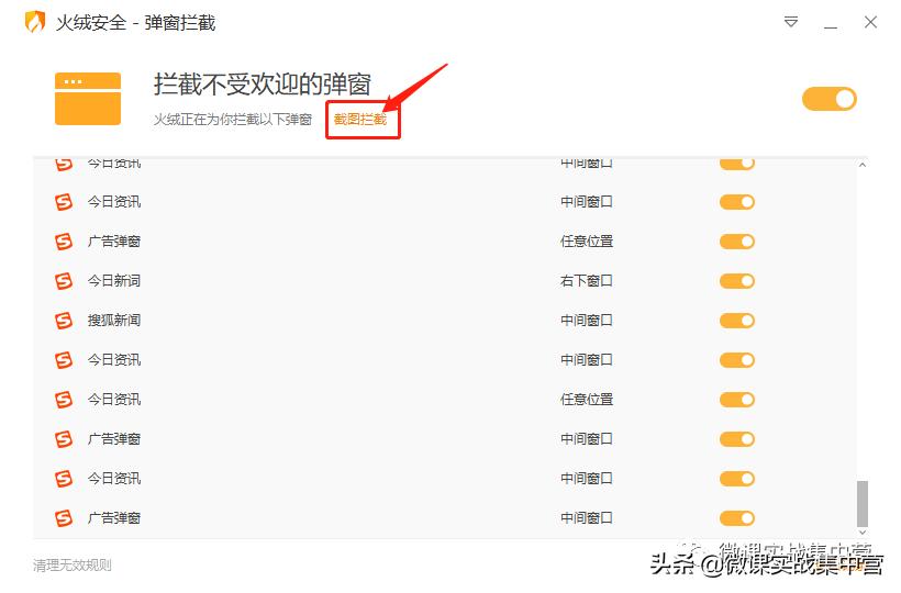 当维棠遇到火绒，就会变得非常干净