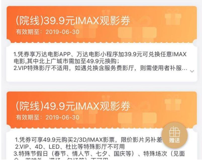 黄牛电影票为啥比网上便宜,黄牛票电影票