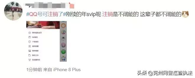 【荐读】QQ帐号注销来了!但第一批尝试的人已经放弃了…