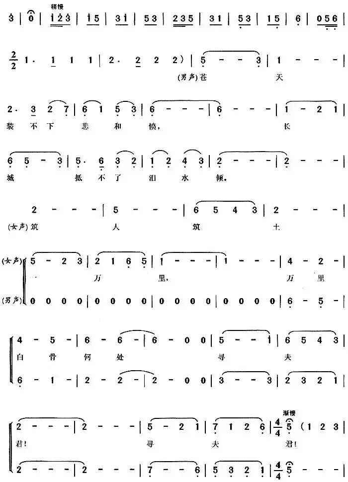 最激动人心的好听的黄梅戏女声版,好听的黄梅戏戏曲唱段