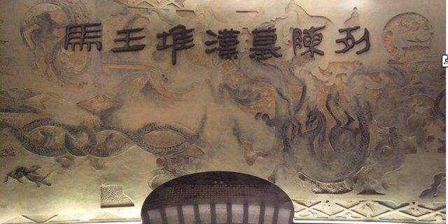 马王堆汉墓千年不腐女尸,马王堆汉墓女尸考古档案