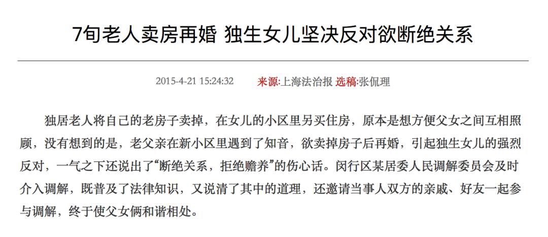 假装“无性”的中国老年人：谁来关心他们的需求和愉悦？