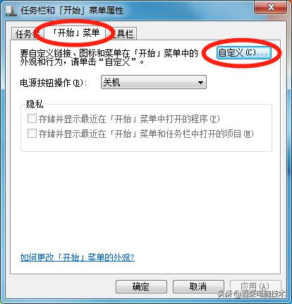 电脑开始没有运行命令,开始菜单的运行程序在哪里找