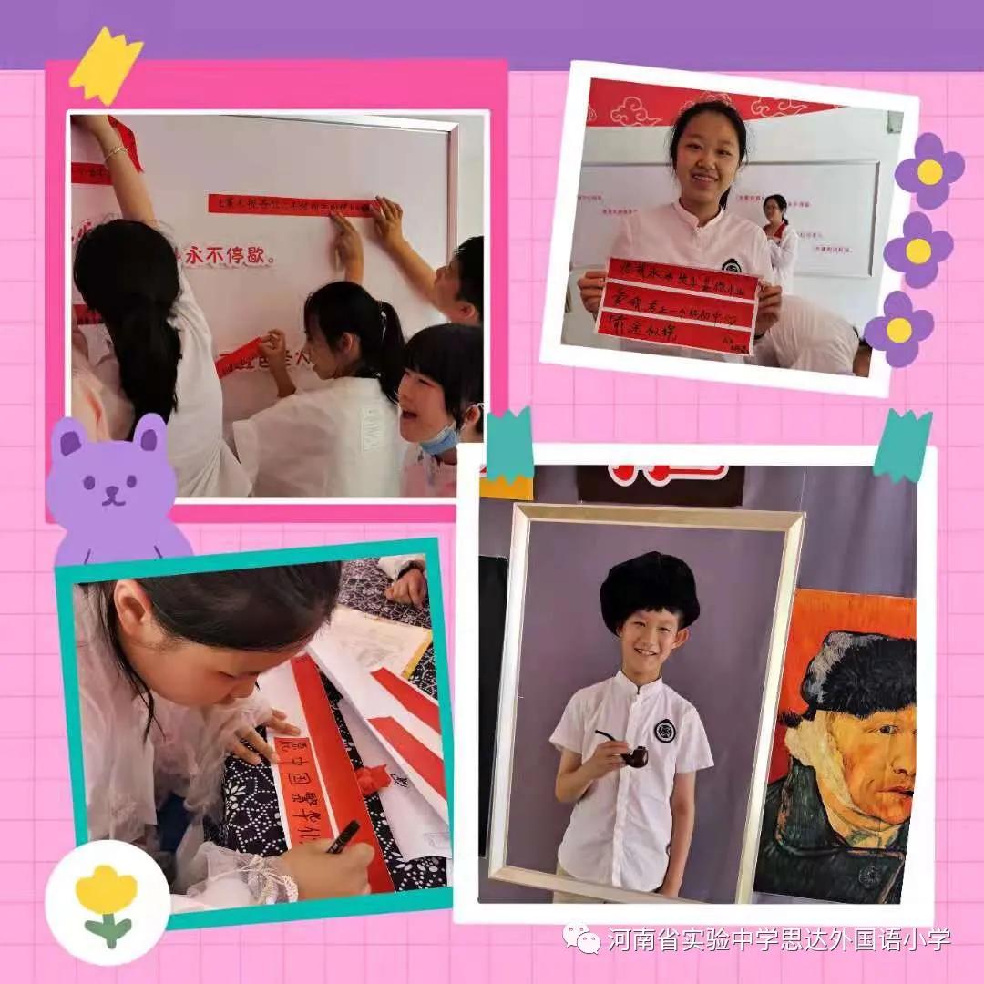 省实验中学思达外国语小学举行庆祝“六一”儿童节校园艺术展演