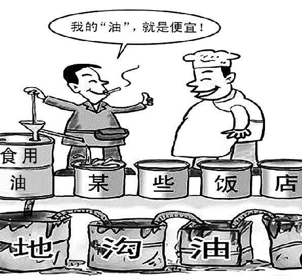 黑心商贩使用地沟油,黑心商贩发现地沟油