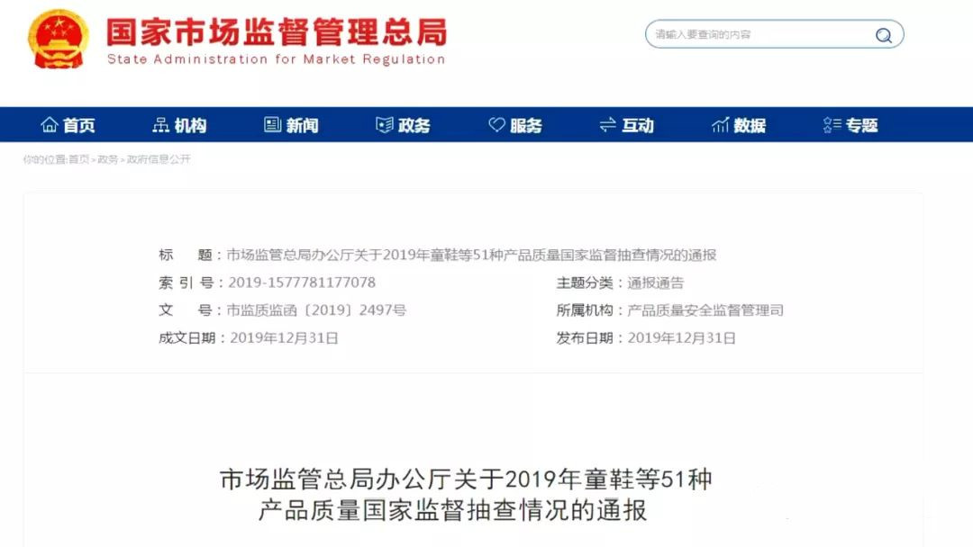 家长注意48批次童鞋不合格,家长速看这些品牌童鞋抽查不合格