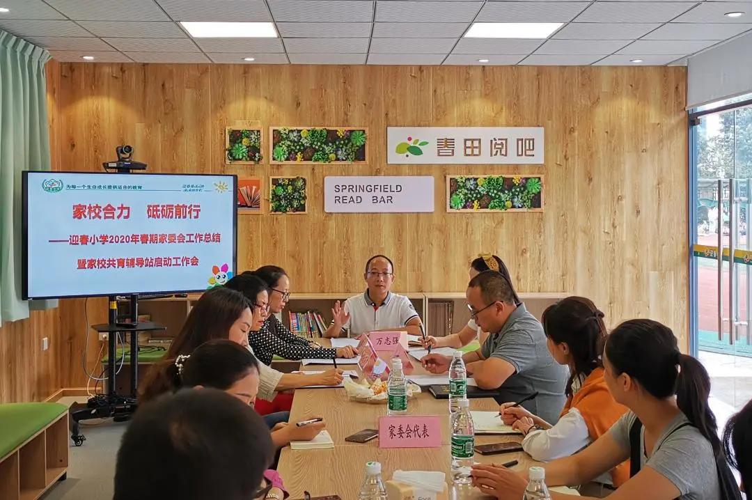 成都市双流区迎春小学,双流县东升迎春小学