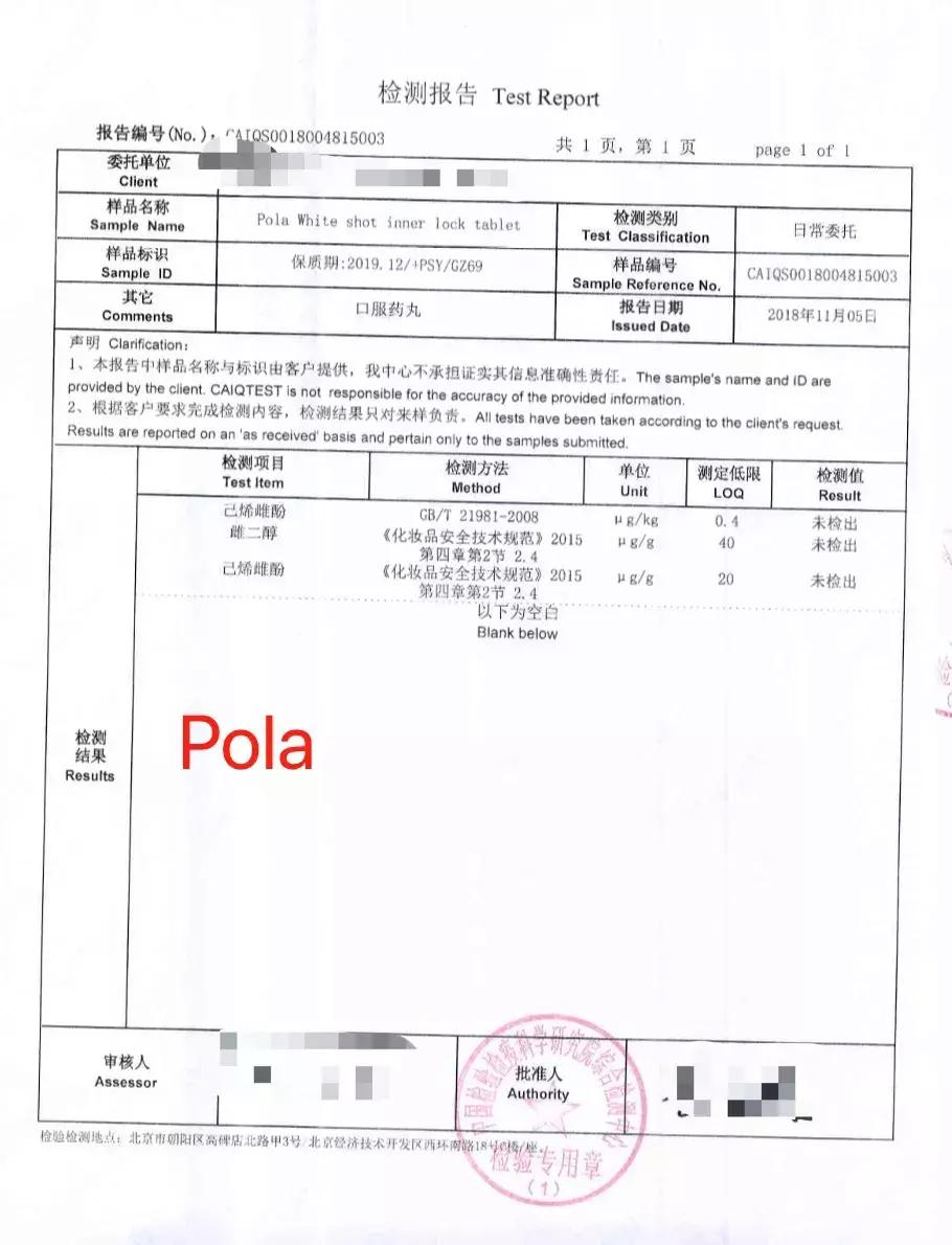 美白丸致癌物有哪些,美白丸是正品还是智商税
