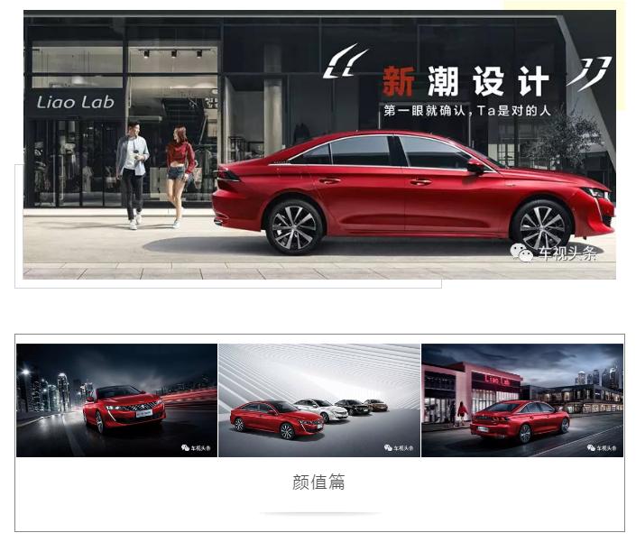 入门即享豪华，售价不到16万元，新一代508L：我的亮点远不止于此