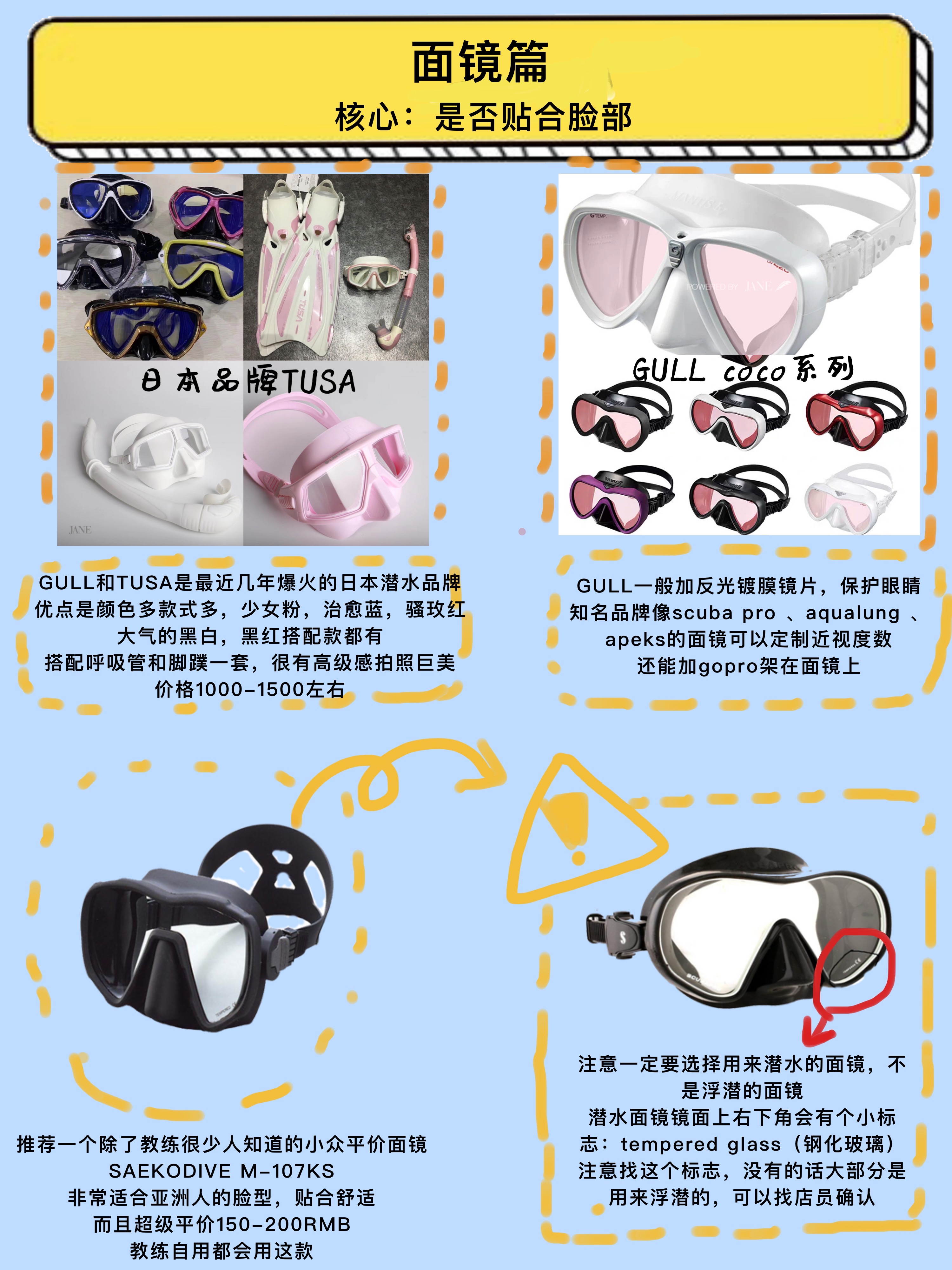 潜15米潜水需要哪些装备,买潜水装备需要注意什么