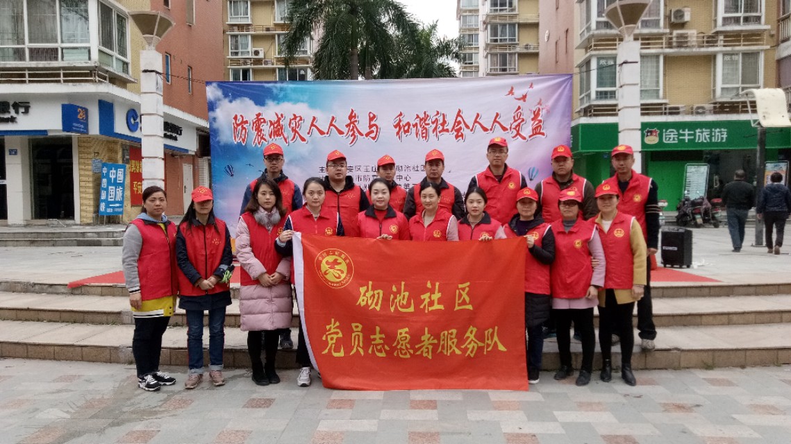 王家山社区防灾减灾宣传活动,社区防灾减灾入户宣传活动