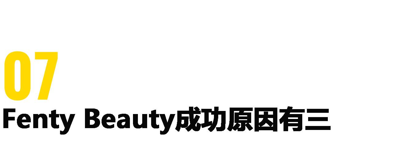 从歌坛天后到美妆老板，我只服蕾哈娜！FentyBeautybyRihanna