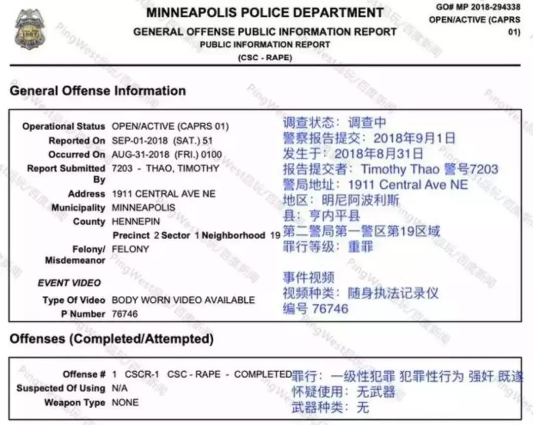 刘强东涉嫌性侵是仙人跳吗,刘强东性侵案疑似仙人跳