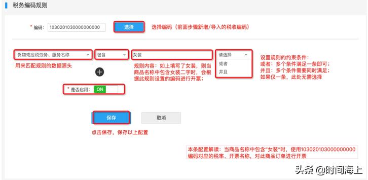 天猫店铺后台操作教程,天猫后台设置店铺券