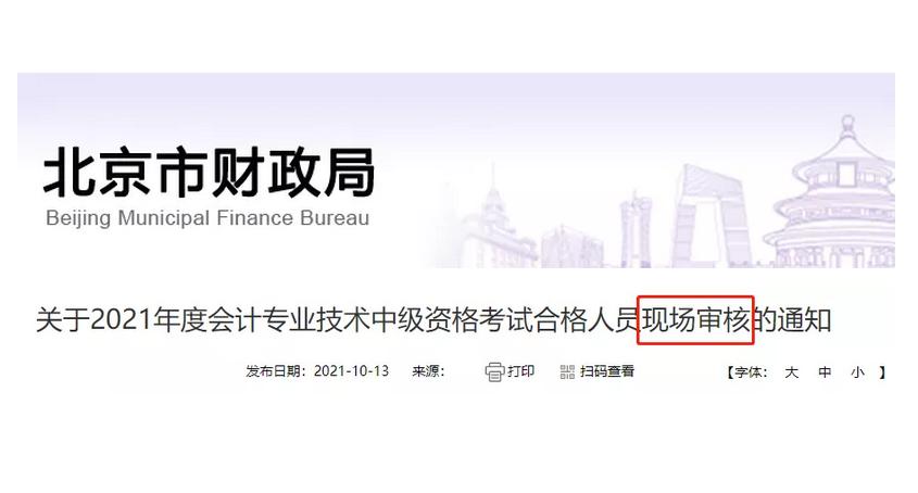 中级成绩合格了怎么领证,中级考试成绩出来后怎么领证