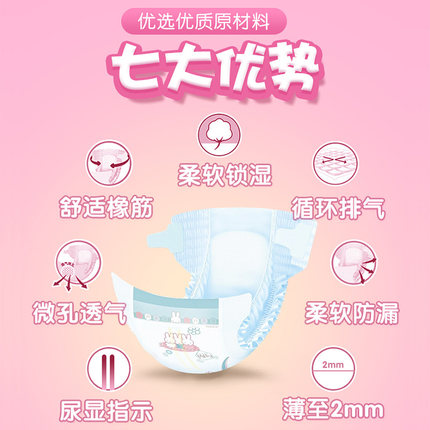 618不同款纸尿裤最低价,618抖音好物节纸尿裤