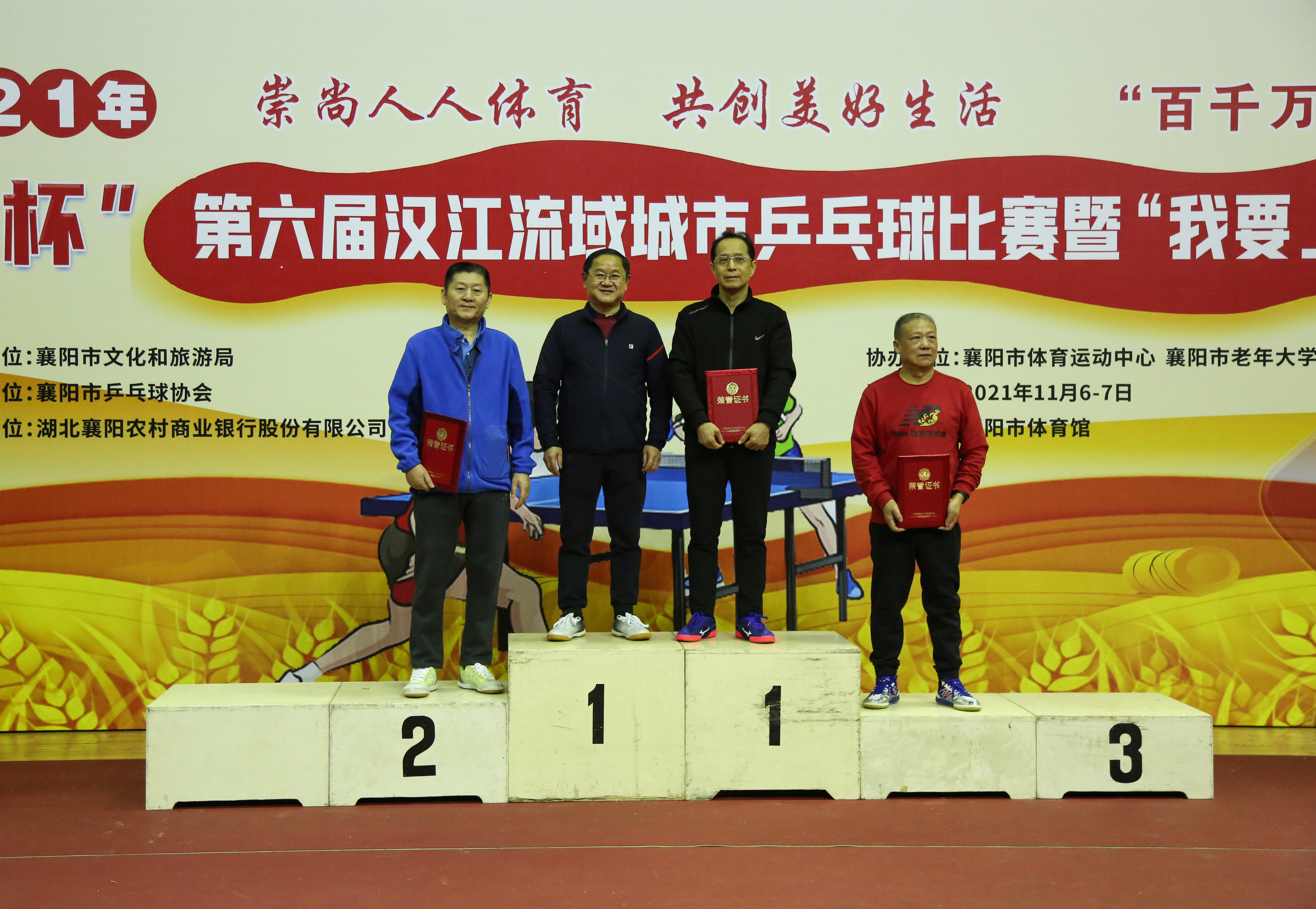 2021湖北农商银行杯襄阳,2021湖北农商杯篮球联赛襄阳