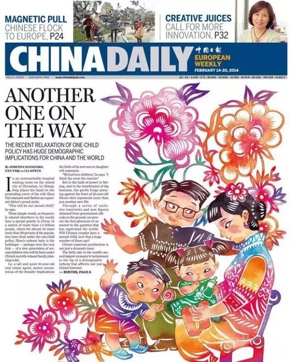 太美了吧,清华美院高材生设计中国日报封面