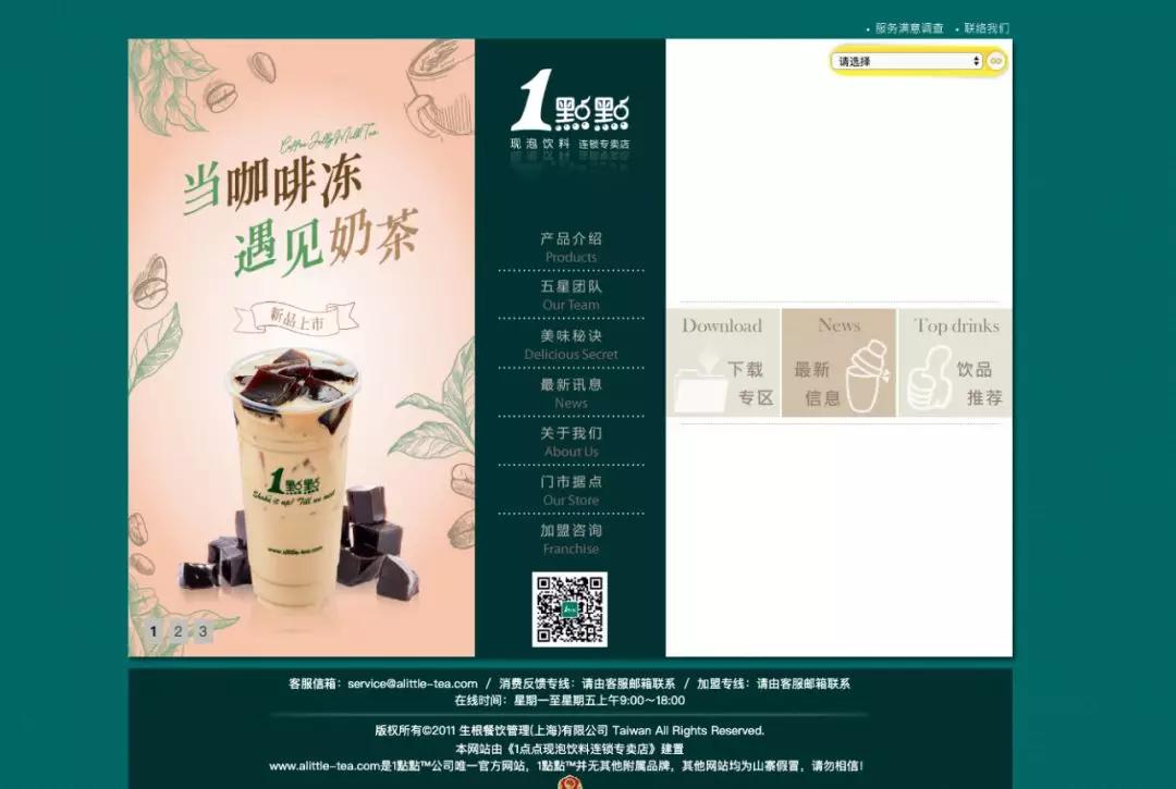 茶饮市场前赴后继,茶饮市场爆发