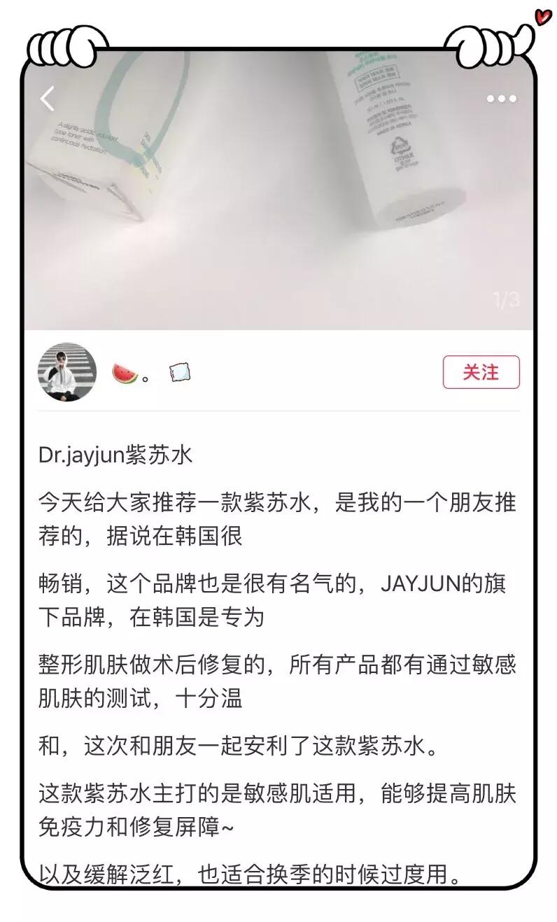 黛珂紫苏水祛痘,黛珂紫苏水祛痘吗