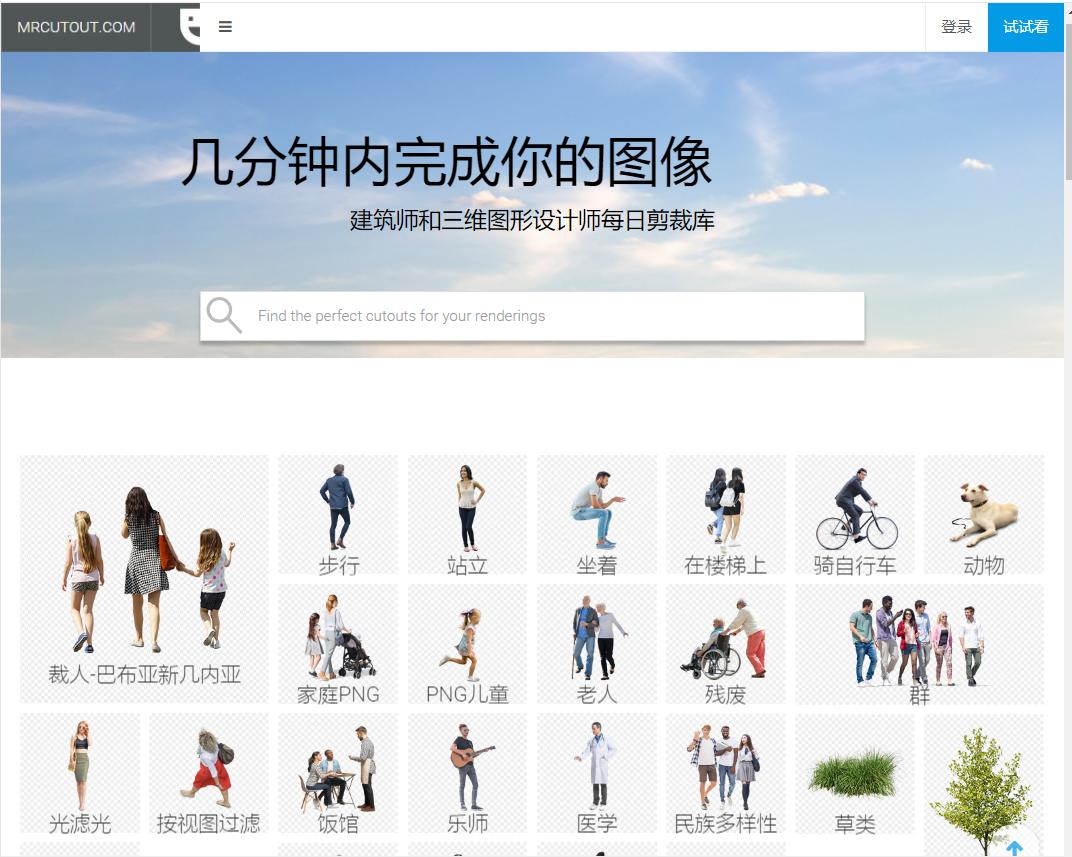 平面设计师常用的免费素材网站,png高清免抠图素材网站