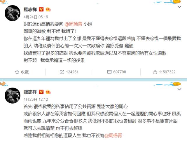 台媒曝罗志祥简恺乐已在一起，罗志祥为保住简恺乐和经纪人闹翻