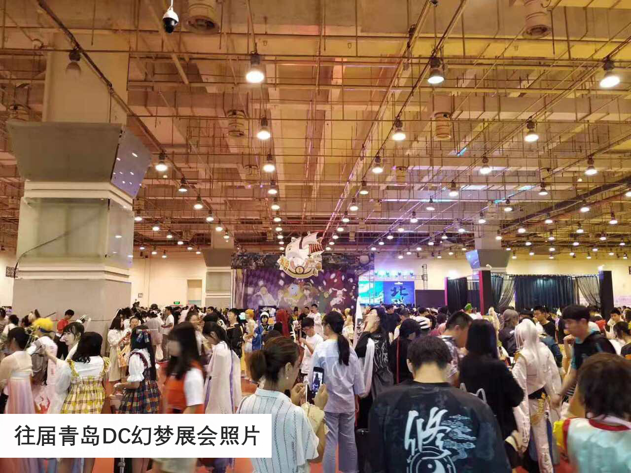 青岛2021dc幻梦动漫游戏嘉年华,青岛动漫节dc动漫游戏嘉年华