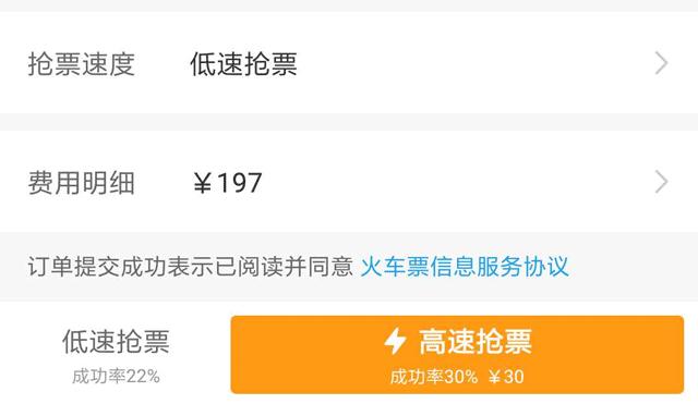 铁总第三方软件抢票,铁总正式回应买短乘长