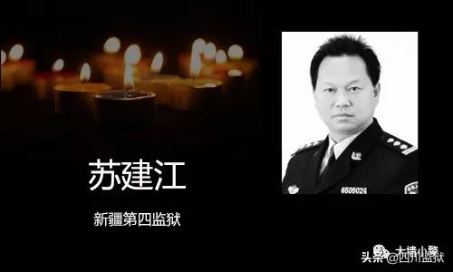 2020已来，这些监狱警察的生命却永远定格在了2019年！