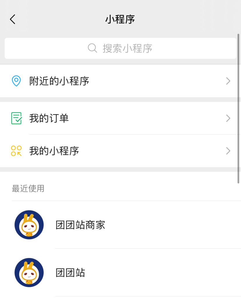 生鲜电商拼团如何操作,社区拼团生鲜模式