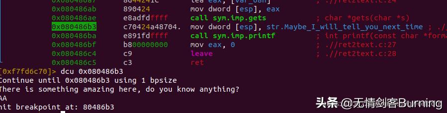 rop构造,新手小白做rop