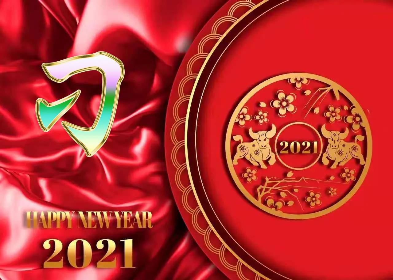 2021喜气满满的牛年姓氏头像,2021牛年励志姓罗氏头像