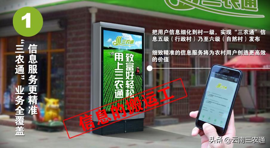 三农服务工作站,做一个合格的农民搬运工