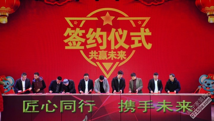 德高答谢会,2024年德高防水答谢会