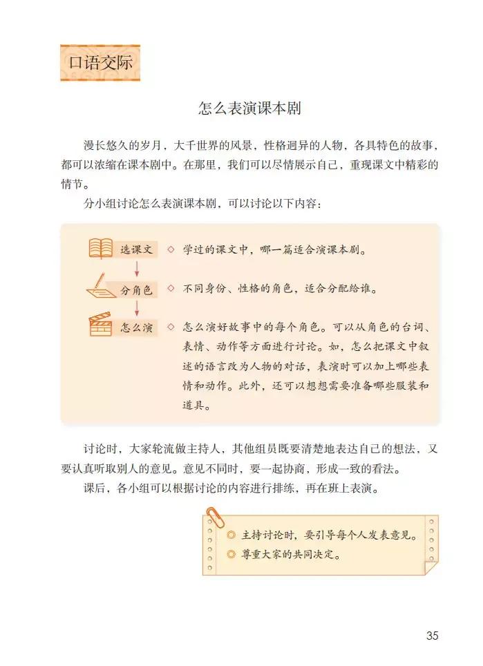 寒假预习小学语文五年级下册,五年级下册语文五单元整体预习