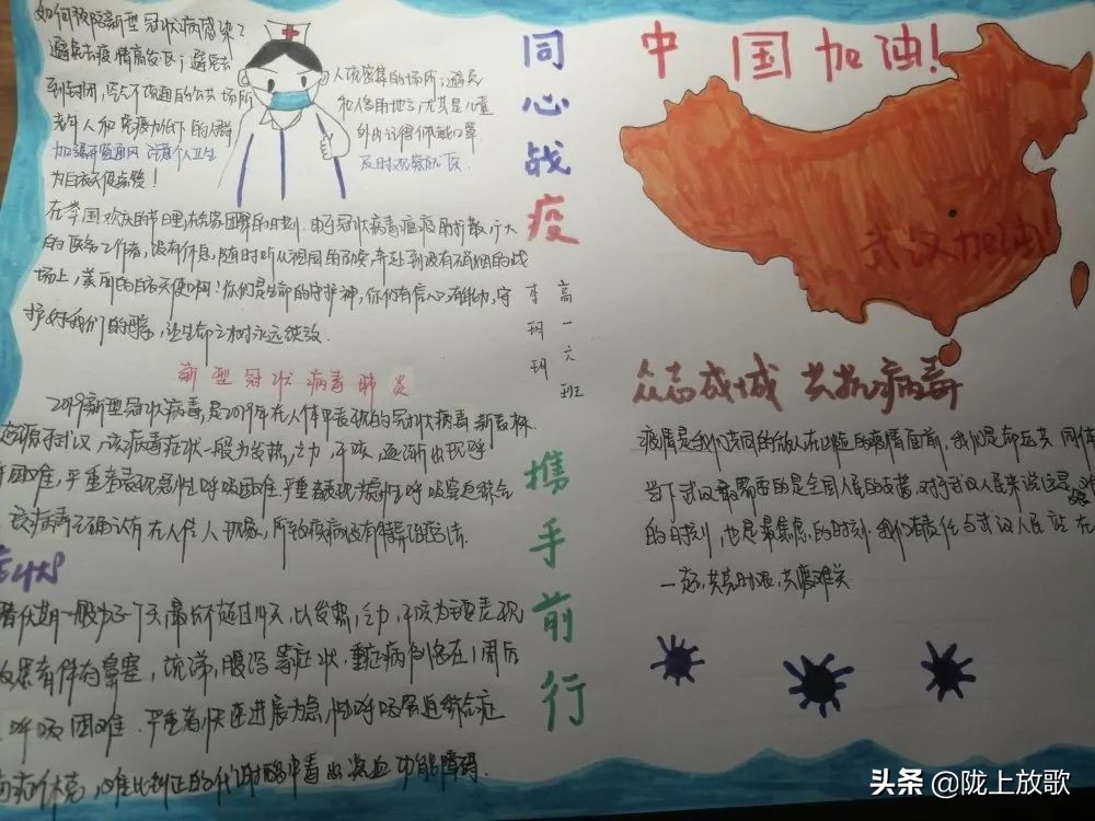 兰州市第二中学高一年级师生线上作品展系列