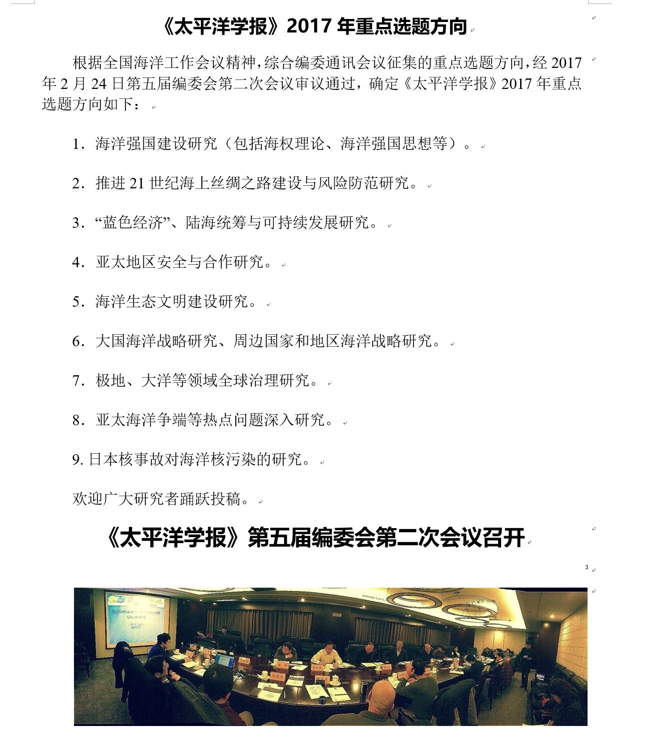 华语黑客组织“蓝宝菇”再活跃，攻击中国军工科研项目