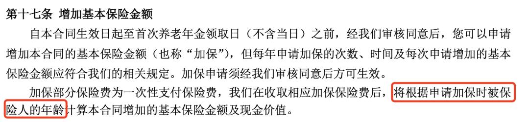 光明慧选养老年金在哪买,光明一生年金险慧选版