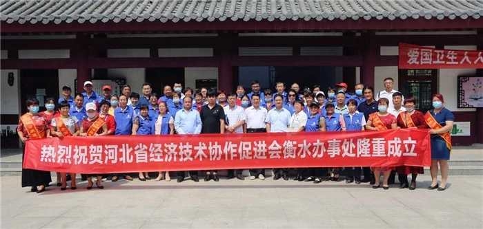 河北经济技术协作促进会,河北省经济技术促进会