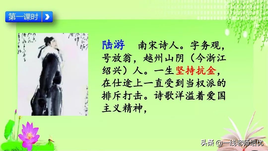 五年级第12课古诗三首复习内容,五年级上册第21课古诗词三首课件