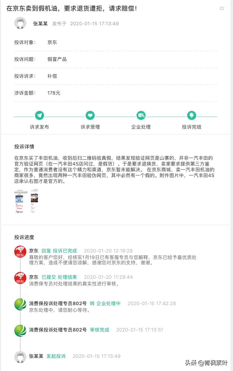 为什么那么多假机油真机油哪去了,警惕假机油的危害