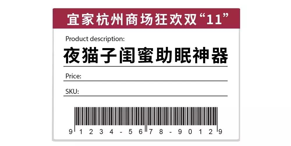 宜家双十一打天团,宜家双11
