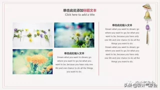 日系专属PPT，让你的排版瞬间淡雅高冷起来